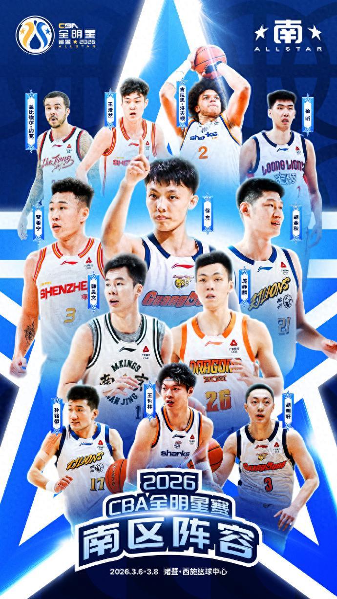 kaiyun-CBA全明星周末剩3天，胡明轩2人恐缺席，徐杰目标卫冕技巧赛冠军